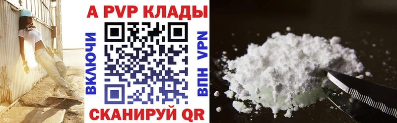 продажа наркотиков  Волхов  Альфа ПВП VHQ 