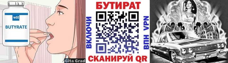 omg tor  купить  цена  мориарти клад  БУТИРАТ бутик  Волхов 