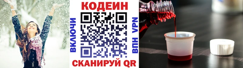 KRAKEN ТОР  Волхов  Кодеиновый сироп Lean Purple Drank 