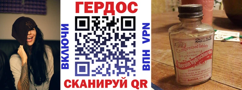 ГЕРОИН Афган  дарнет шоп  Волхов 
