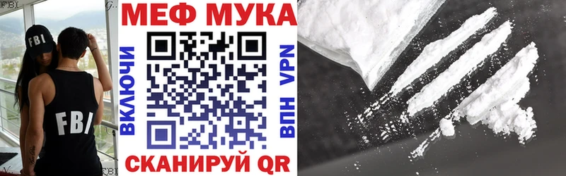 Мефедрон мука  Волхов 