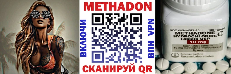 Метадон мёд  магазин    Волхов 